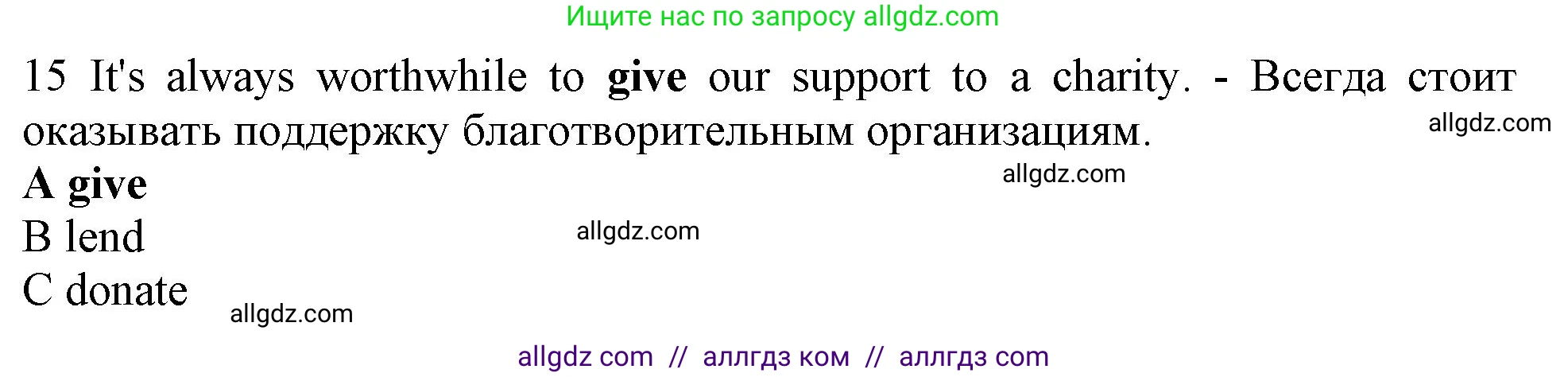 Английский язык (english), 10 класс контрольные задания (test booklet), авторы: Афанасьева Ольга Васильевна (Afanasyeva Olga), Дули Дженни (Dooley Jenny), Михеева Ирина Владимировна (Mikheeva Irina), Эванс Вирджиния (Evans Virginia), издательство Просвещение, Москва, 2019, красного цвета, страница 5, номер 15, Решение 1