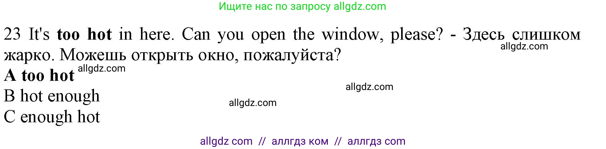 Английский язык (english), 10 класс контрольные задания (test booklet), авторы: Афанасьева Ольга Васильевна (Afanasyeva Olga), Дули Дженни (Dooley Jenny), Михеева Ирина Владимировна (Mikheeva Irina), Эванс Вирджиния (Evans Virginia), издательство Просвещение, Москва, 2019, красного цвета, страница 6, номер 23, Решение 1