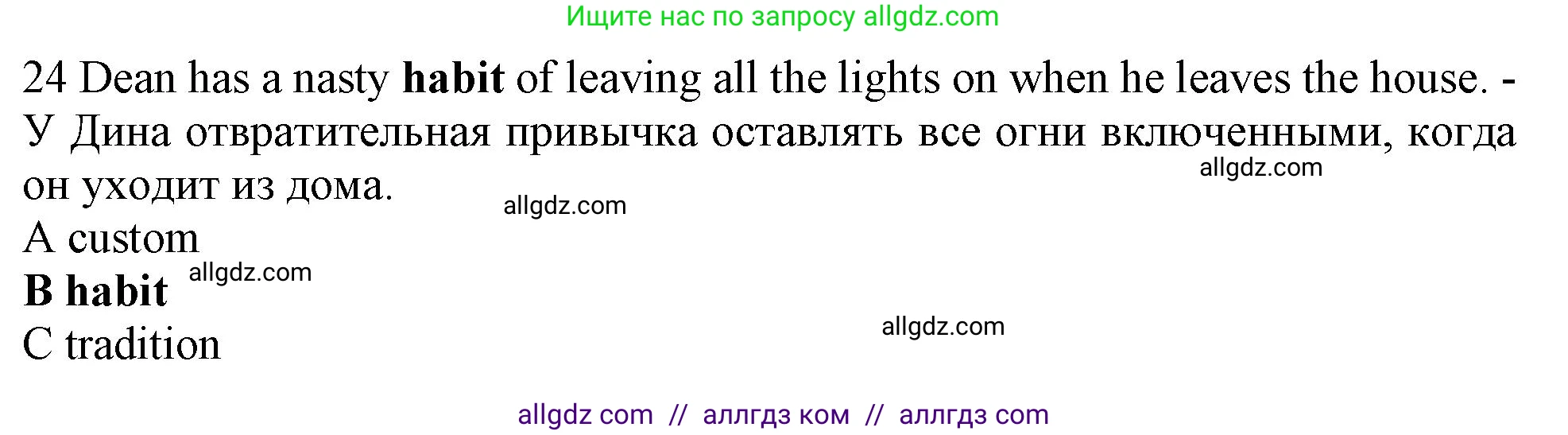 Английский язык (english), 10 класс контрольные задания (test booklet), авторы: Афанасьева Ольга Васильевна (Afanasyeva Olga), Дули Дженни (Dooley Jenny), Михеева Ирина Владимировна (Mikheeva Irina), Эванс Вирджиния (Evans Virginia), издательство Просвещение, Москва, 2019, красного цвета, страница 6, номер 24, Решение 1