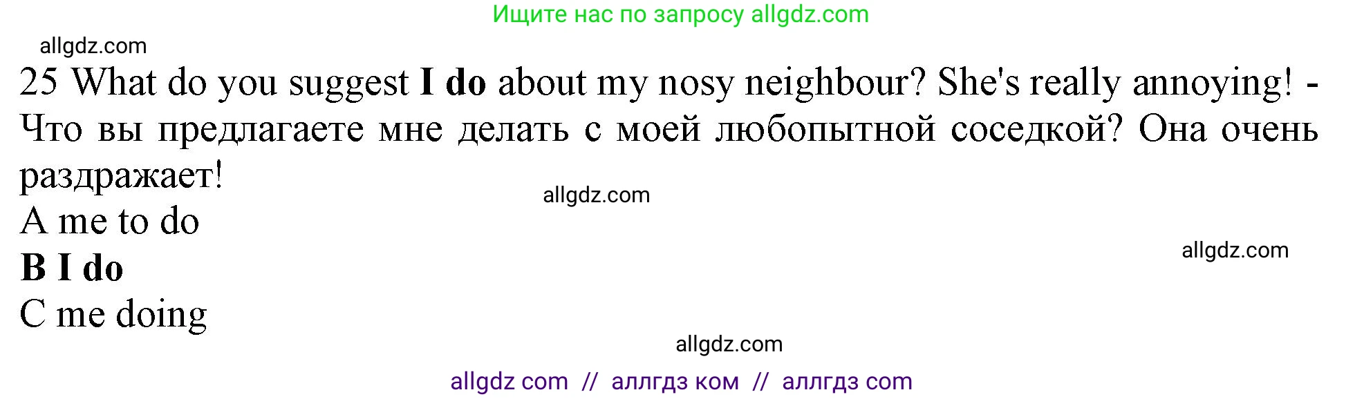 Английский язык (english), 10 класс контрольные задания (test booklet), авторы: Афанасьева Ольга Васильевна (Afanasyeva Olga), Дули Дженни (Dooley Jenny), Михеева Ирина Владимировна (Mikheeva Irina), Эванс Вирджиния (Evans Virginia), издательство Просвещение, Москва, 2019, красного цвета, страница 6, номер 25, Решение 1