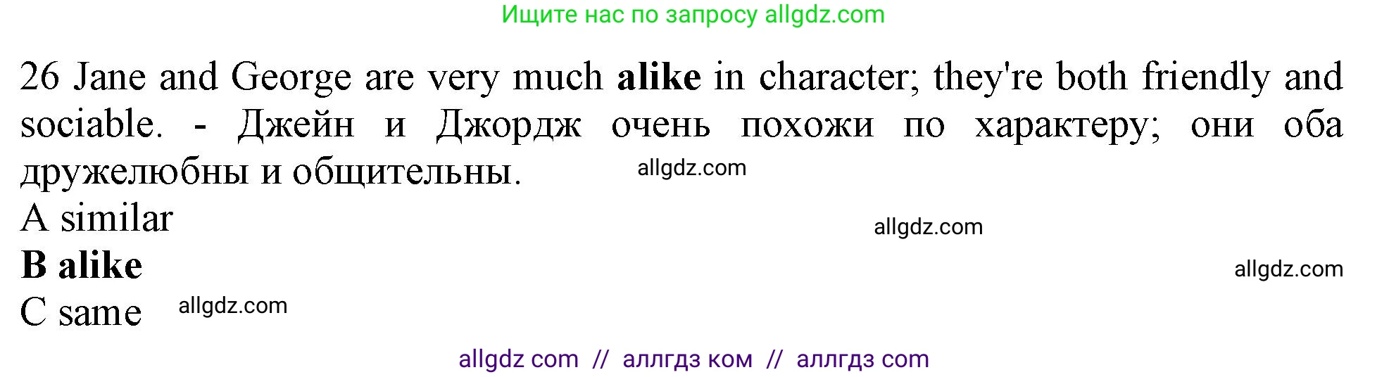 Английский язык (english), 10 класс контрольные задания (test booklet), авторы: Афанасьева Ольга Васильевна (Afanasyeva Olga), Дули Дженни (Dooley Jenny), Михеева Ирина Владимировна (Mikheeva Irina), Эванс Вирджиния (Evans Virginia), издательство Просвещение, Москва, 2019, красного цвета, страница 6, номер 26, Решение 1