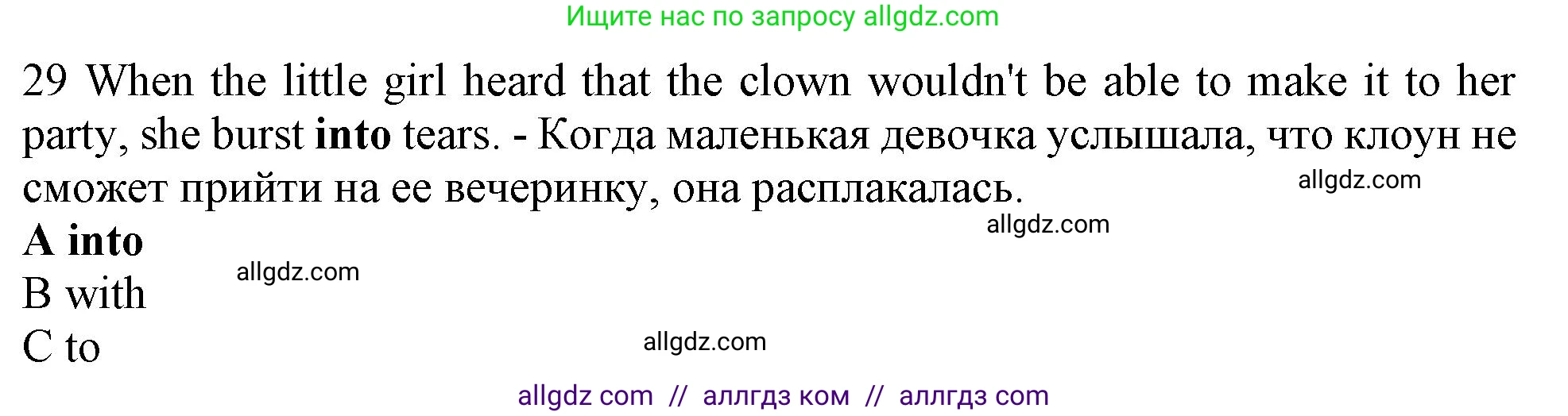 Английский язык (english), 10 класс контрольные задания (test booklet), авторы: Афанасьева Ольга Васильевна (Afanasyeva Olga), Дули Дженни (Dooley Jenny), Михеева Ирина Владимировна (Mikheeva Irina), Эванс Вирджиния (Evans Virginia), издательство Просвещение, Москва, 2019, красного цвета, страница 6, номер 29, Решение 1