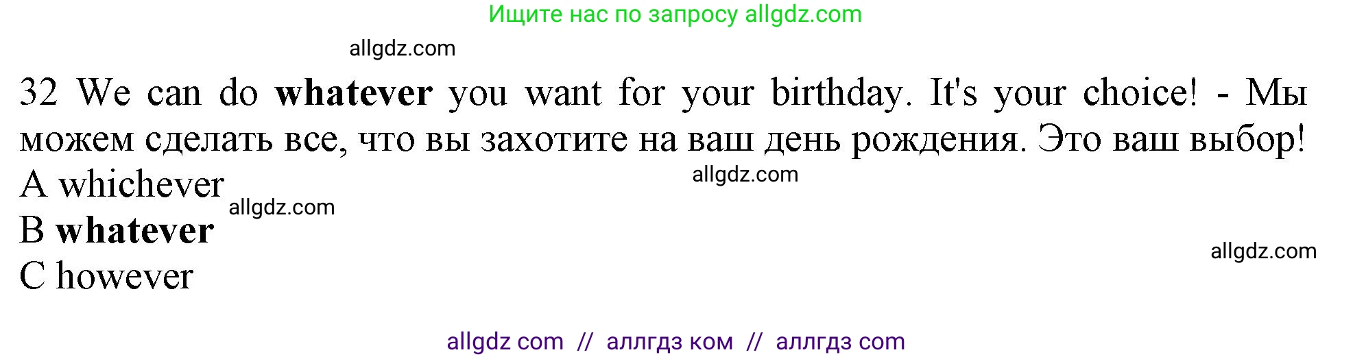 Английский язык (english), 10 класс контрольные задания (test booklet), авторы: Афанасьева Ольга Васильевна (Afanasyeva Olga), Дули Дженни (Dooley Jenny), Михеева Ирина Владимировна (Mikheeva Irina), Эванс Вирджиния (Evans Virginia), издательство Просвещение, Москва, 2019, красного цвета, страница 6, номер 32, Решение 1