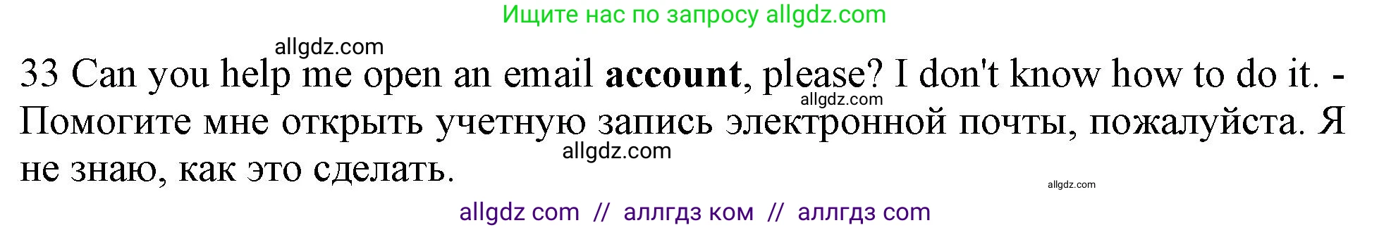 Английский язык (english), 10 класс контрольные задания (test booklet), авторы: Афанасьева Ольга Васильевна (Afanasyeva Olga), Дули Дженни (Dooley Jenny), Михеева Ирина Владимировна (Mikheeva Irina), Эванс Вирджиния (Evans Virginia), издательство Просвещение, Москва, 2019, красного цвета, страница 6, номер 33, Решение 1