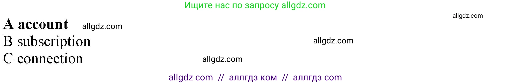 Английский язык (english), 10 класс контрольные задания (test booklet), авторы: Афанасьева Ольга Васильевна (Afanasyeva Olga), Дули Дженни (Dooley Jenny), Михеева Ирина Владимировна (Mikheeva Irina), Эванс Вирджиния (Evans Virginia), издательство Просвещение, Москва, 2019, красного цвета, страница 6, номер 33, Решение 1 (продолжение 2)