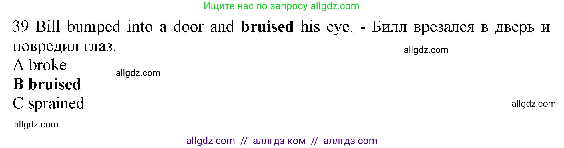 Английский язык (english), 10 класс контрольные задания (test booklet), авторы: Афанасьева Ольга Васильевна (Afanasyeva Olga), Дули Дженни (Dooley Jenny), Михеева Ирина Владимировна (Mikheeva Irina), Эванс Вирджиния (Evans Virginia), издательство Просвещение, Москва, 2019, красного цвета, страница 6, номер 39, Решение 1