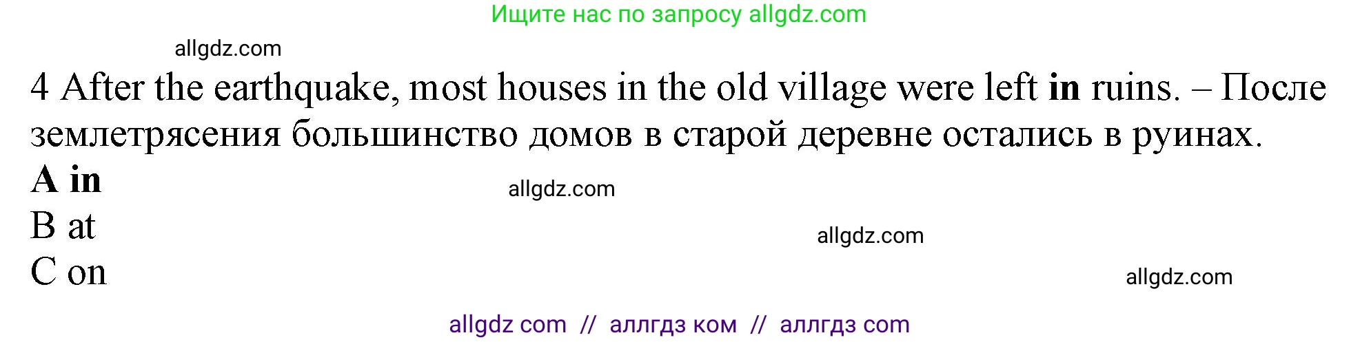 Английский язык (english), 10 класс контрольные задания (test booklet), авторы: Афанасьева Ольга Васильевна (Afanasyeva Olga), Дули Дженни (Dooley Jenny), Михеева Ирина Владимировна (Mikheeva Irina), Эванс Вирджиния (Evans Virginia), издательство Просвещение, Москва, 2019, красного цвета, страница 5, номер 4, Решение 1