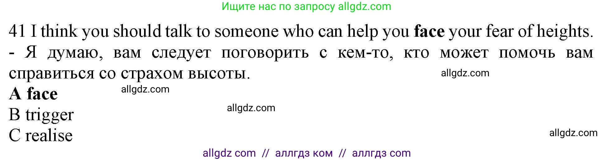 Английский язык (english), 10 класс контрольные задания (test booklet), авторы: Афанасьева Ольга Васильевна (Afanasyeva Olga), Дули Дженни (Dooley Jenny), Михеева Ирина Владимировна (Mikheeva Irina), Эванс Вирджиния (Evans Virginia), издательство Просвещение, Москва, 2019, красного цвета, страница 6, номер 41, Решение 1