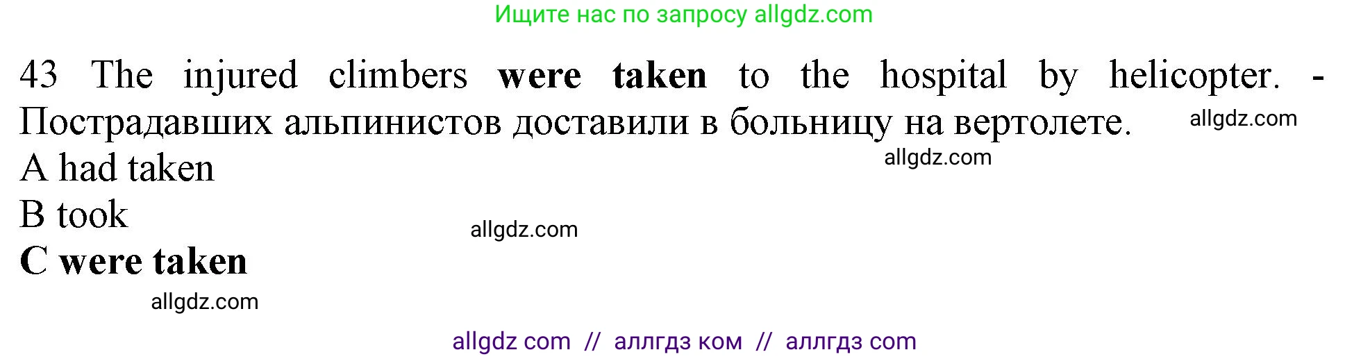 Английский язык (english), 10 класс контрольные задания (test booklet), авторы: Афанасьева Ольга Васильевна (Afanasyeva Olga), Дули Дженни (Dooley Jenny), Михеева Ирина Владимировна (Mikheeva Irina), Эванс Вирджиния (Evans Virginia), издательство Просвещение, Москва, 2019, красного цвета, страница 6, номер 43, Решение 1