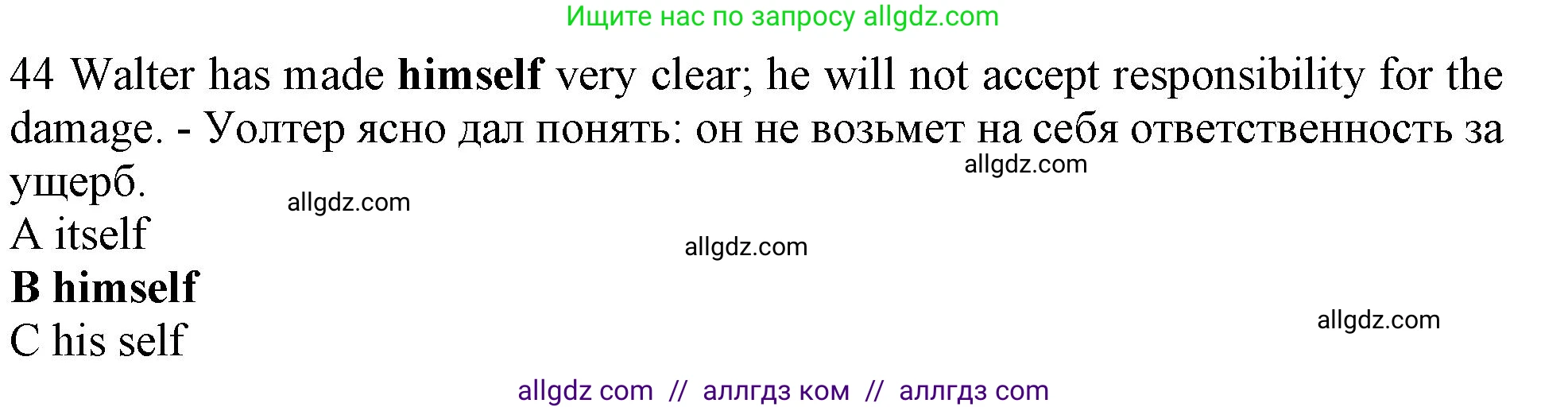 Английский язык (english), 10 класс контрольные задания (test booklet), авторы: Афанасьева Ольга Васильевна (Afanasyeva Olga), Дули Дженни (Dooley Jenny), Михеева Ирина Владимировна (Mikheeva Irina), Эванс Вирджиния (Evans Virginia), издательство Просвещение, Москва, 2019, красного цвета, страница 6, номер 44, Решение 1