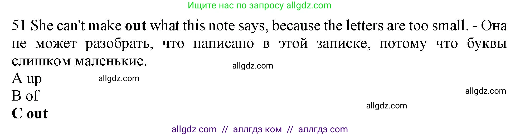 Английский язык (english), 10 класс контрольные задания (test booklet), авторы: Афанасьева Ольга Васильевна (Afanasyeva Olga), Дули Дженни (Dooley Jenny), Михеева Ирина Владимировна (Mikheeva Irina), Эванс Вирджиния (Evans Virginia), издательство Просвещение, Москва, 2019, красного цвета, страница 7, номер 51, Решение 1