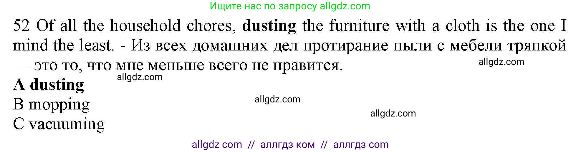 Английский язык (english), 10 класс контрольные задания (test booklet), авторы: Афанасьева Ольга Васильевна (Afanasyeva Olga), Дули Дженни (Dooley Jenny), Михеева Ирина Владимировна (Mikheeva Irina), Эванс Вирджиния (Evans Virginia), издательство Просвещение, Москва, 2019, красного цвета, страница 7, номер 52, Решение 1