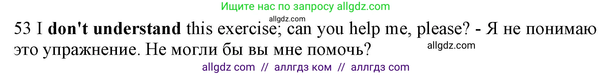 Английский язык (english), 10 класс контрольные задания (test booklet), авторы: Афанасьева Ольга Васильевна (Afanasyeva Olga), Дули Дженни (Dooley Jenny), Михеева Ирина Владимировна (Mikheeva Irina), Эванс Вирджиния (Evans Virginia), издательство Просвещение, Москва, 2019, красного цвета, страница 7, номер 53, Решение 1