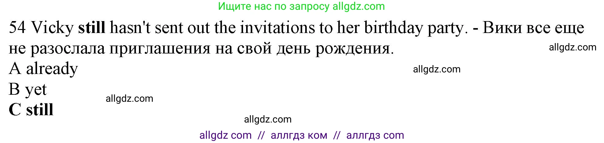 Английский язык (english), 10 класс контрольные задания (test booklet), авторы: Афанасьева Ольга Васильевна (Afanasyeva Olga), Дули Дженни (Dooley Jenny), Михеева Ирина Владимировна (Mikheeva Irina), Эванс Вирджиния (Evans Virginia), издательство Просвещение, Москва, 2019, красного цвета, страница 7, номер 54, Решение 1
