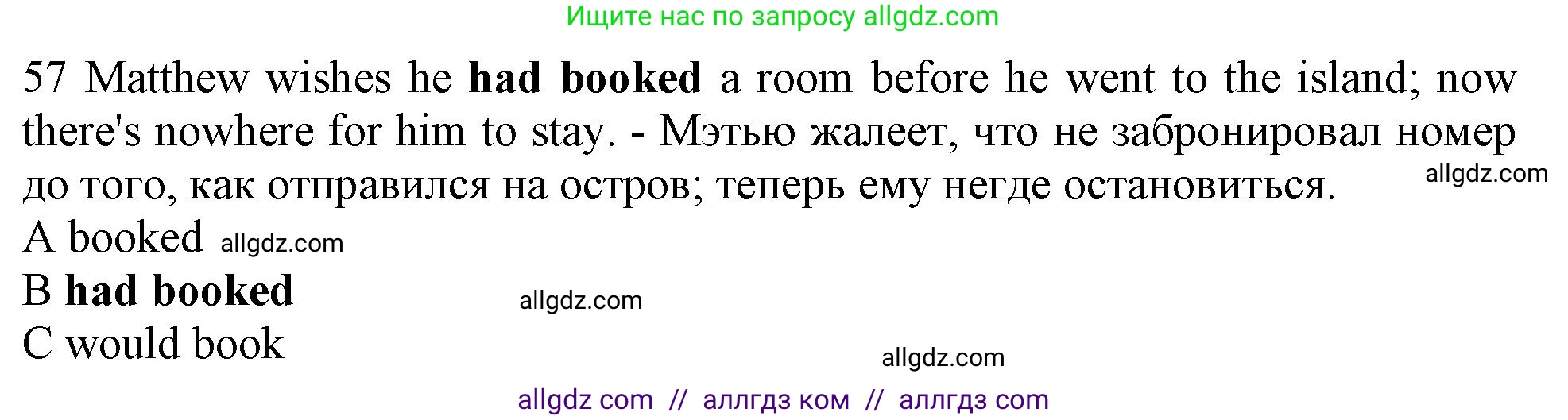 Английский язык (english), 10 класс контрольные задания (test booklet), авторы: Афанасьева Ольга Васильевна (Afanasyeva Olga), Дули Дженни (Dooley Jenny), Михеева Ирина Владимировна (Mikheeva Irina), Эванс Вирджиния (Evans Virginia), издательство Просвещение, Москва, 2019, красного цвета, страница 7, номер 57, Решение 1