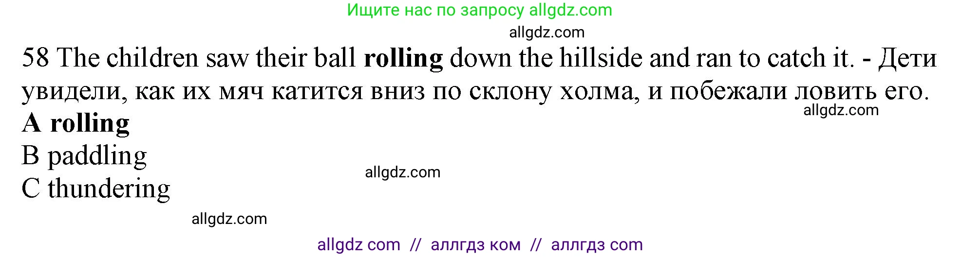Английский язык (english), 10 класс контрольные задания (test booklet), авторы: Афанасьева Ольга Васильевна (Afanasyeva Olga), Дули Дженни (Dooley Jenny), Михеева Ирина Владимировна (Mikheeva Irina), Эванс Вирджиния (Evans Virginia), издательство Просвещение, Москва, 2019, красного цвета, страница 7, номер 58, Решение 1
