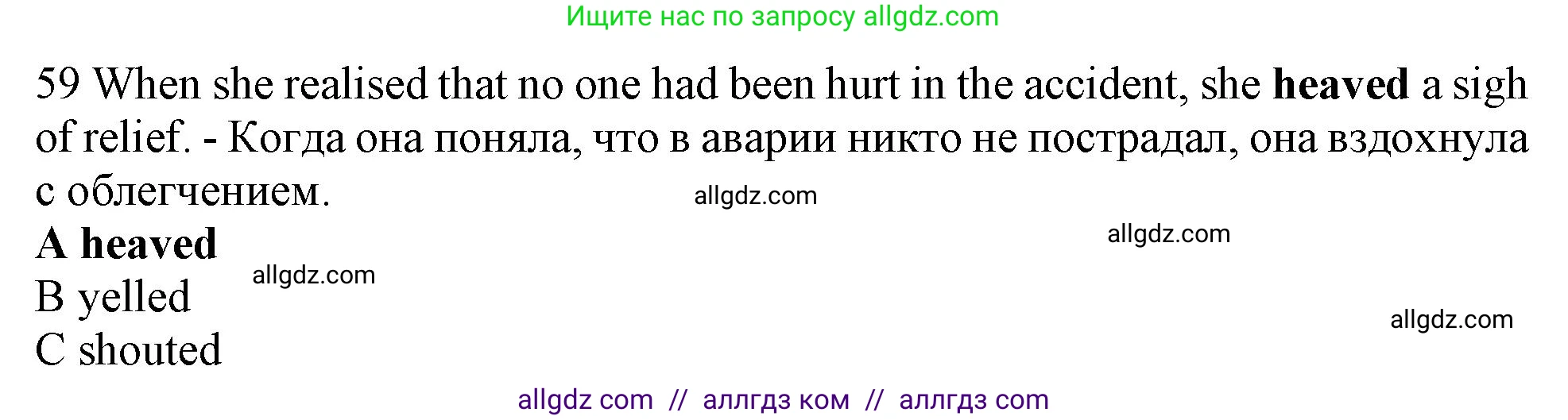 Английский язык (english), 10 класс контрольные задания (test booklet), авторы: Афанасьева Ольга Васильевна (Afanasyeva Olga), Дули Дженни (Dooley Jenny), Михеева Ирина Владимировна (Mikheeva Irina), Эванс Вирджиния (Evans Virginia), издательство Просвещение, Москва, 2019, красного цвета, страница 7, номер 59, Решение 1