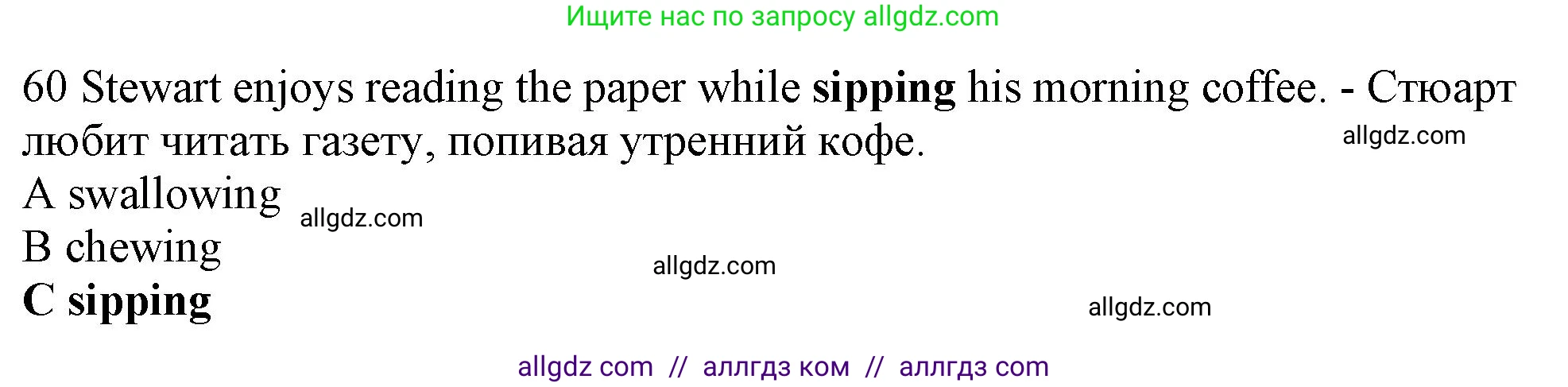 Английский язык (english), 10 класс контрольные задания (test booklet), авторы: Афанасьева Ольга Васильевна (Afanasyeva Olga), Дули Дженни (Dooley Jenny), Михеева Ирина Владимировна (Mikheeva Irina), Эванс Вирджиния (Evans Virginia), издательство Просвещение, Москва, 2019, красного цвета, страница 7, номер 60, Решение 1