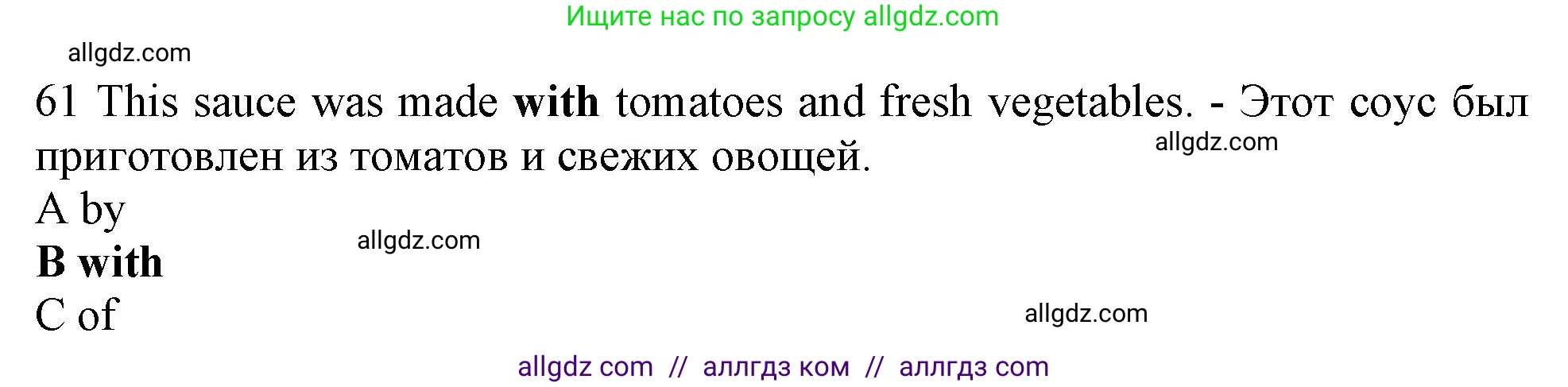 Английский язык (english), 10 класс контрольные задания (test booklet), авторы: Афанасьева Ольга Васильевна (Afanasyeva Olga), Дули Дженни (Dooley Jenny), Михеева Ирина Владимировна (Mikheeva Irina), Эванс Вирджиния (Evans Virginia), издательство Просвещение, Москва, 2019, красного цвета, страница 7, номер 61, Решение 1