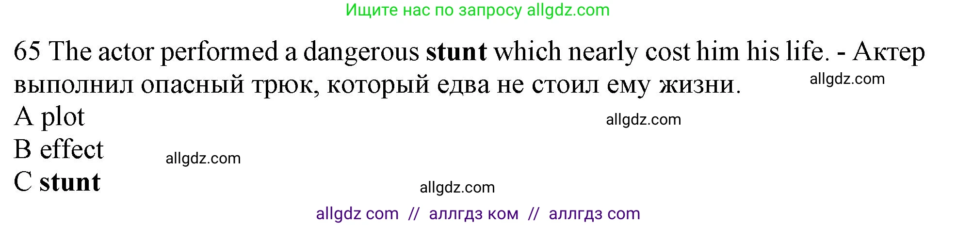 Английский язык (english), 10 класс контрольные задания (test booklet), авторы: Афанасьева Ольга Васильевна (Afanasyeva Olga), Дули Дженни (Dooley Jenny), Михеева Ирина Владимировна (Mikheeva Irina), Эванс Вирджиния (Evans Virginia), издательство Просвещение, Москва, 2019, красного цвета, страница 7, номер 65, Решение 1