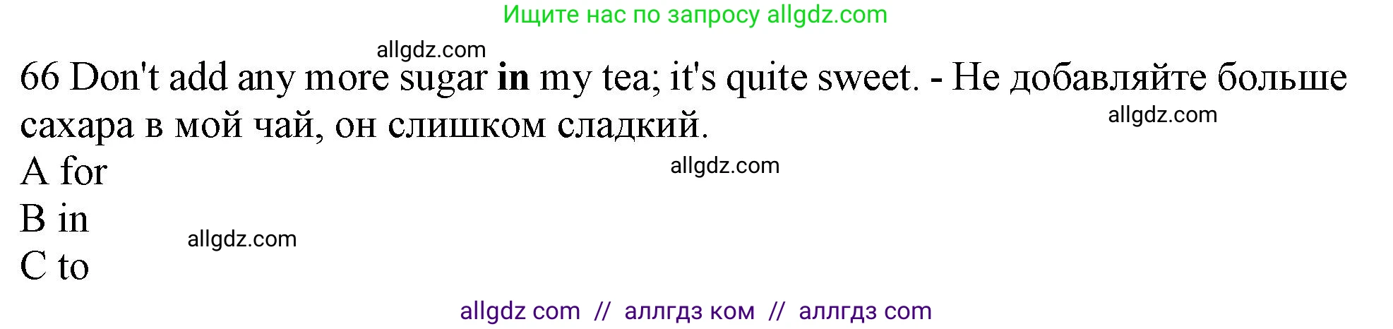Английский язык (english), 10 класс контрольные задания (test booklet), авторы: Афанасьева Ольга Васильевна (Afanasyeva Olga), Дули Дженни (Dooley Jenny), Михеева Ирина Владимировна (Mikheeva Irina), Эванс Вирджиния (Evans Virginia), издательство Просвещение, Москва, 2019, красного цвета, страница 7, номер 66, Решение 1