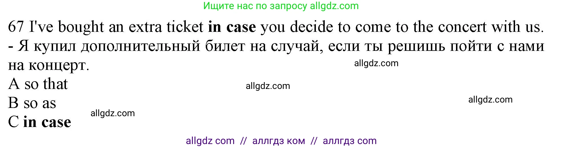 Английский язык (english), 10 класс контрольные задания (test booklet), авторы: Афанасьева Ольга Васильевна (Afanasyeva Olga), Дули Дженни (Dooley Jenny), Михеева Ирина Владимировна (Mikheeva Irina), Эванс Вирджиния (Evans Virginia), издательство Просвещение, Москва, 2019, красного цвета, страница 7, номер 67, Решение 1