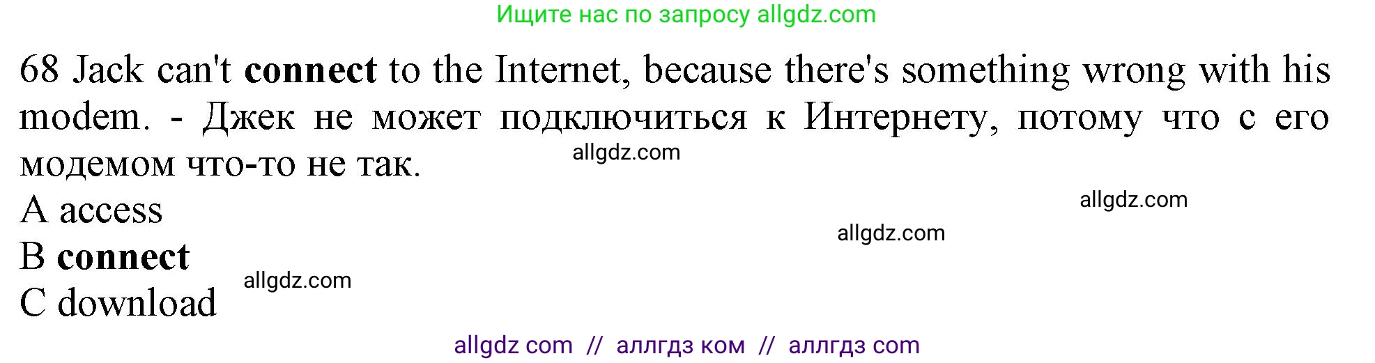 Английский язык (english), 10 класс контрольные задания (test booklet), авторы: Афанасьева Ольга Васильевна (Afanasyeva Olga), Дули Дженни (Dooley Jenny), Михеева Ирина Владимировна (Mikheeva Irina), Эванс Вирджиния (Evans Virginia), издательство Просвещение, Москва, 2019, красного цвета, страница 7, номер 68, Решение 1