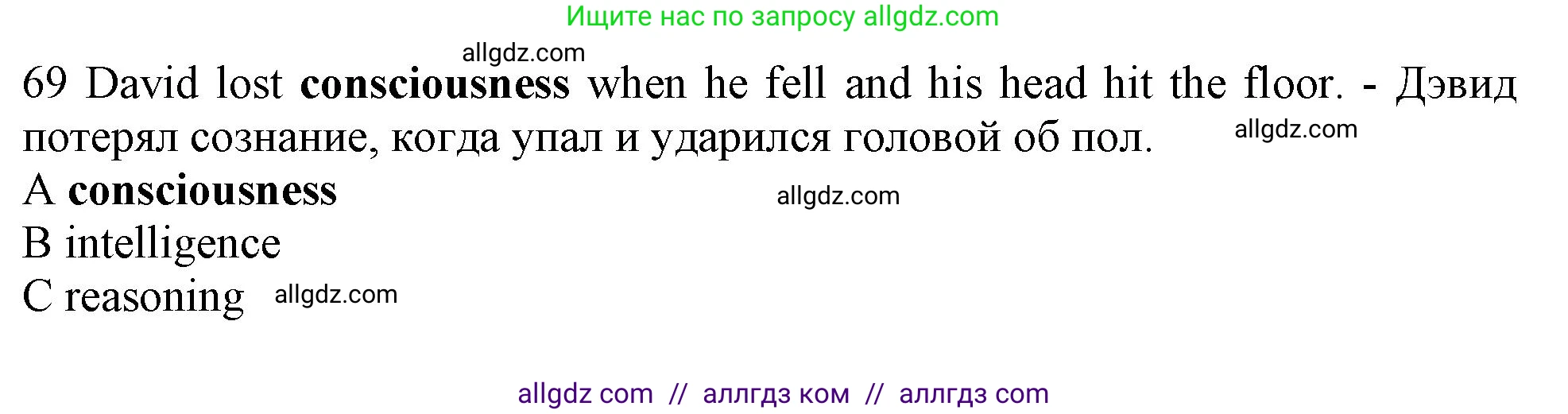 Английский язык (english), 10 класс контрольные задания (test booklet), авторы: Афанасьева Ольга Васильевна (Afanasyeva Olga), Дули Дженни (Dooley Jenny), Михеева Ирина Владимировна (Mikheeva Irina), Эванс Вирджиния (Evans Virginia), издательство Просвещение, Москва, 2019, красного цвета, страница 8, номер 69, Решение 1