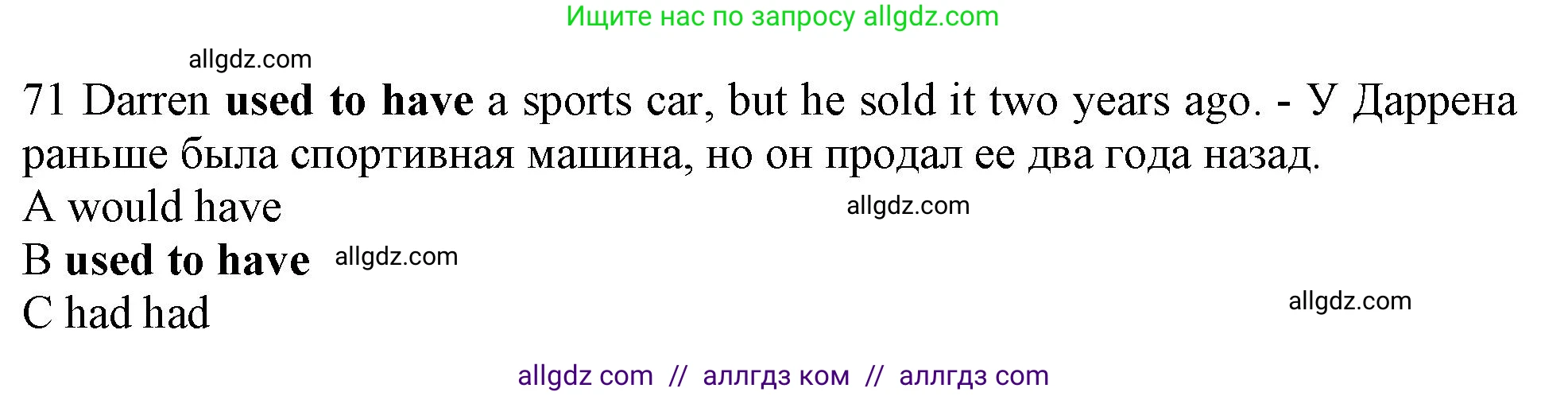 Английский язык (english), 10 класс контрольные задания (test booklet), авторы: Афанасьева Ольга Васильевна (Afanasyeva Olga), Дули Дженни (Dooley Jenny), Михеева Ирина Владимировна (Mikheeva Irina), Эванс Вирджиния (Evans Virginia), издательство Просвещение, Москва, 2019, красного цвета, страница 8, номер 71, Решение 1