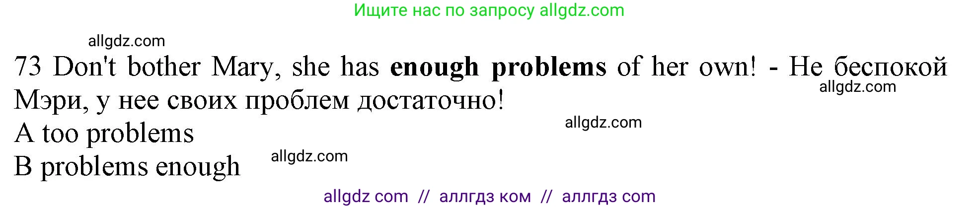 Английский язык (english), 10 класс контрольные задания (test booklet), авторы: Афанасьева Ольга Васильевна (Afanasyeva Olga), Дули Дженни (Dooley Jenny), Михеева Ирина Владимировна (Mikheeva Irina), Эванс Вирджиния (Evans Virginia), издательство Просвещение, Москва, 2019, красного цвета, страница 8, номер 73, Решение 1