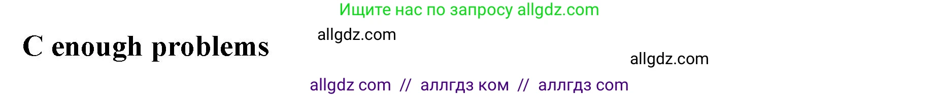 Английский язык (english), 10 класс контрольные задания (test booklet), авторы: Афанасьева Ольга Васильевна (Afanasyeva Olga), Дули Дженни (Dooley Jenny), Михеева Ирина Владимировна (Mikheeva Irina), Эванс Вирджиния (Evans Virginia), издательство Просвещение, Москва, 2019, красного цвета, страница 8, номер 73, Решение 1 (продолжение 2)