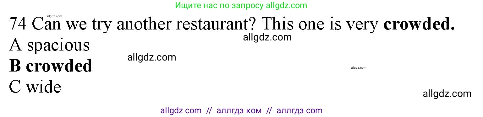 Английский язык (english), 10 класс контрольные задания (test booklet), авторы: Афанасьева Ольга Васильевна (Afanasyeva Olga), Дули Дженни (Dooley Jenny), Михеева Ирина Владимировна (Mikheeva Irina), Эванс Вирджиния (Evans Virginia), издательство Просвещение, Москва, 2019, красного цвета, страница 8, номер 74, Решение 1
