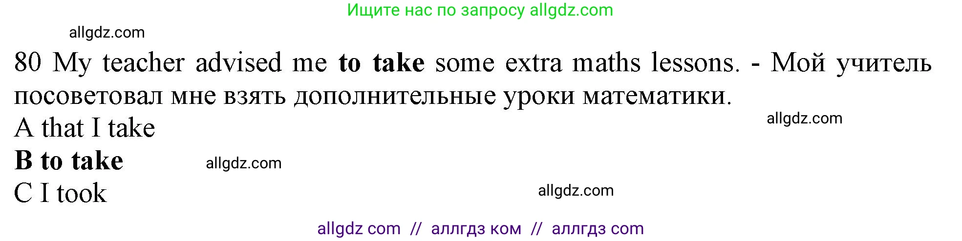 Английский язык (english), 10 класс контрольные задания (test booklet), авторы: Афанасьева Ольга Васильевна (Afanasyeva Olga), Дули Дженни (Dooley Jenny), Михеева Ирина Владимировна (Mikheeva Irina), Эванс Вирджиния (Evans Virginia), издательство Просвещение, Москва, 2019, красного цвета, страница 8, номер 80, Решение 1