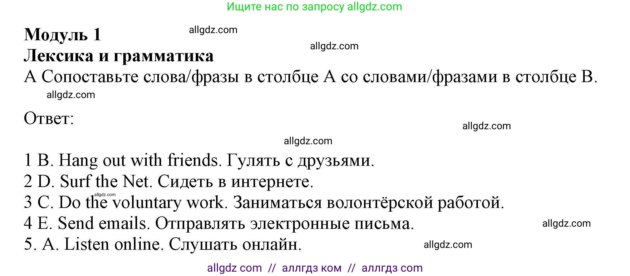 Английский язык (english), 10 класс контрольные задания (test booklet), авторы: Афанасьева Ольга Васильевна (Afanasyeva Olga), Дули Дженни (Dooley Jenny), Михеева Ирина Владимировна (Mikheeva Irina), Эванс Вирджиния (Evans Virginia), издательство Просвещение, Москва, 2019, красного цвета, страница 9, номер A, Решение 1