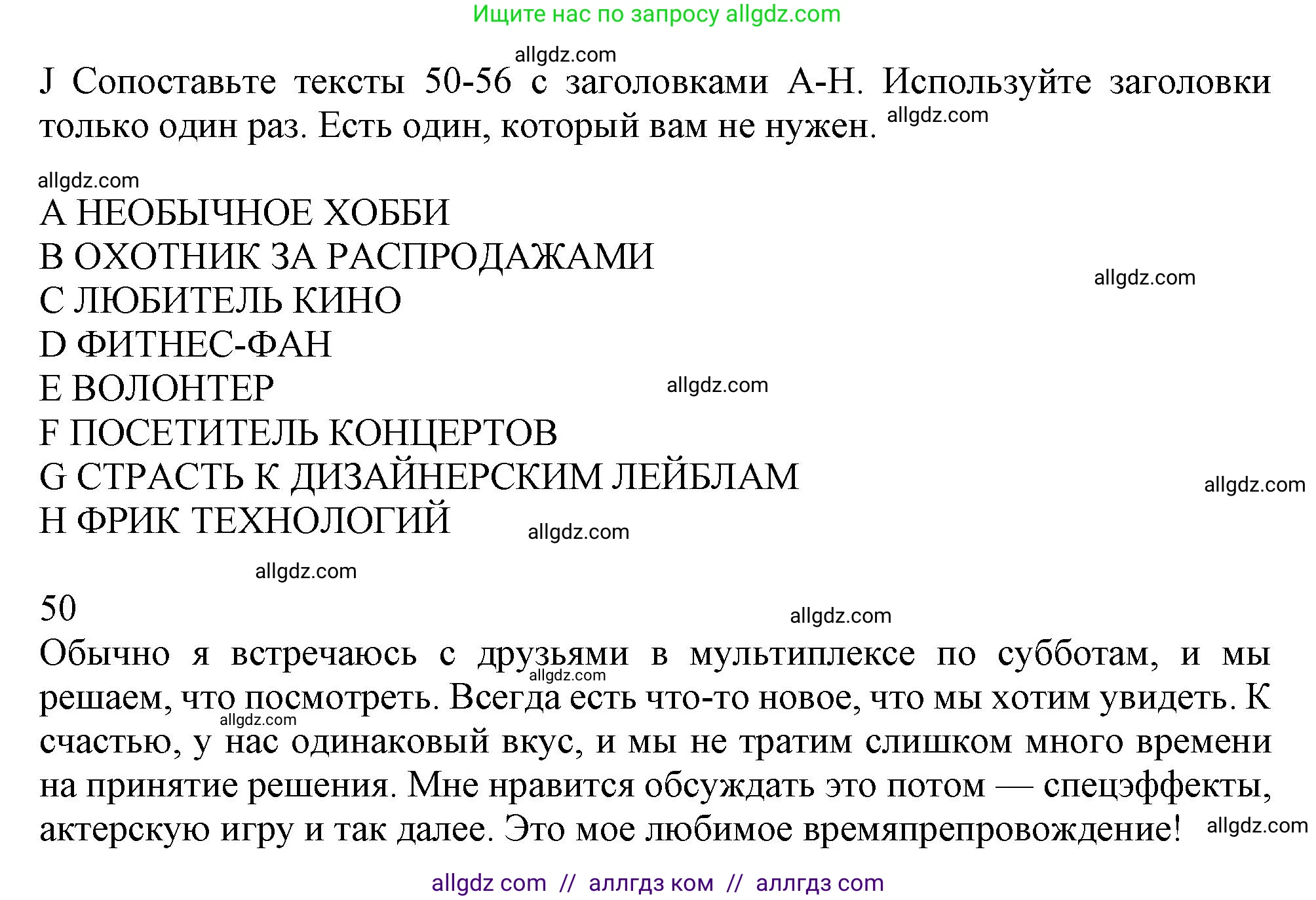 Английский язык (english), 10 класс контрольные задания (test booklet), авторы: Афанасьева Ольга Васильевна (Afanasyeva Olga), Дули Дженни (Dooley Jenny), Михеева Ирина Владимировна (Mikheeva Irina), Эванс Вирджиния (Evans Virginia), издательство Просвещение, Москва, 2019, красного цвета, страница 12, номер J, Решение 1