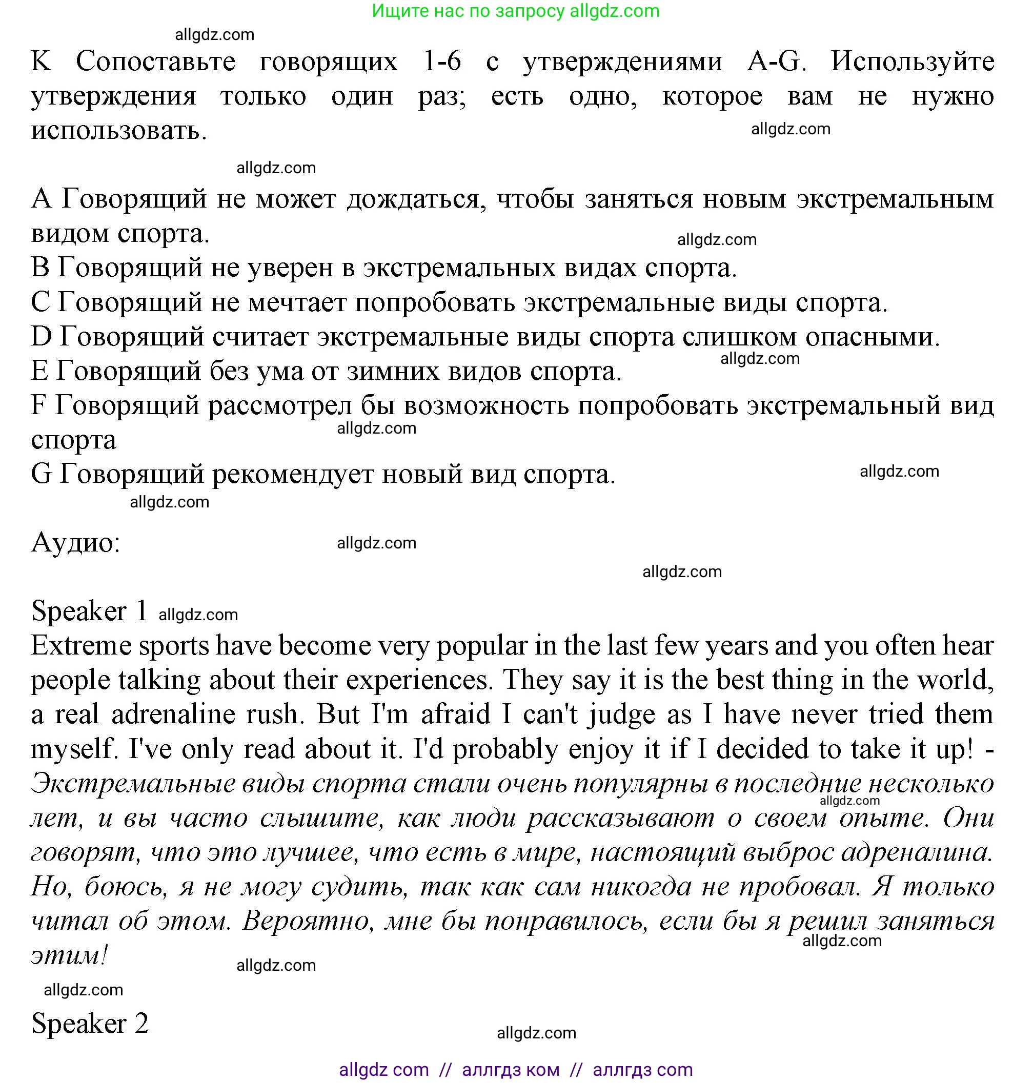 Английский язык (english), 10 класс контрольные задания (test booklet), авторы: Афанасьева Ольга Васильевна (Afanasyeva Olga), Дули Дженни (Dooley Jenny), Михеева Ирина Владимировна (Mikheeva Irina), Эванс Вирджиния (Evans Virginia), издательство Просвещение, Москва, 2019, красного цвета, страница 13, номер K, Решение 1
