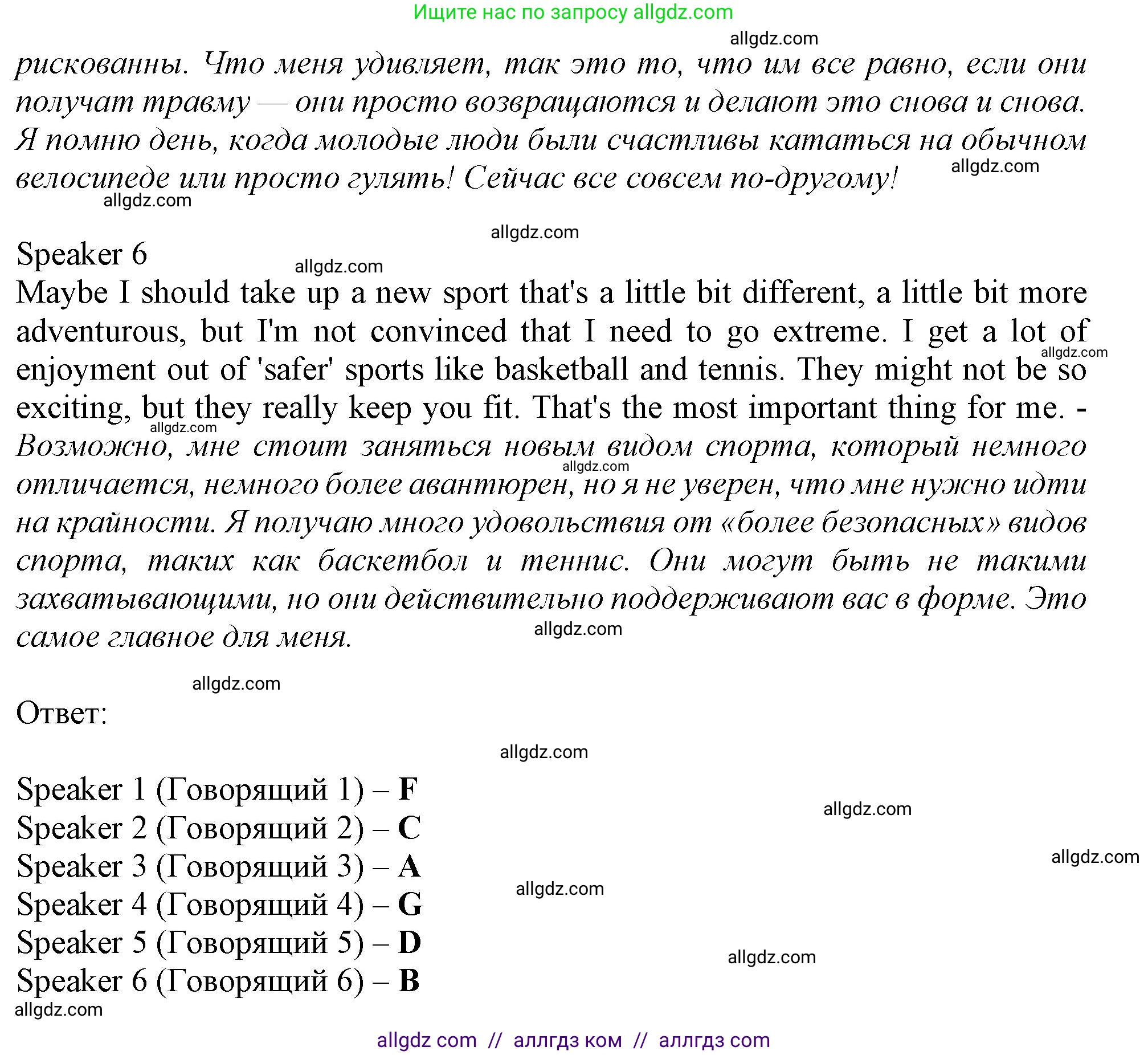 Английский язык (english), 10 класс контрольные задания (test booklet), авторы: Афанасьева Ольга Васильевна (Afanasyeva Olga), Дули Дженни (Dooley Jenny), Михеева Ирина Владимировна (Mikheeva Irina), Эванс Вирджиния (Evans Virginia), издательство Просвещение, Москва, 2019, красного цвета, страница 13, номер K, Решение 1 (продолжение 3)