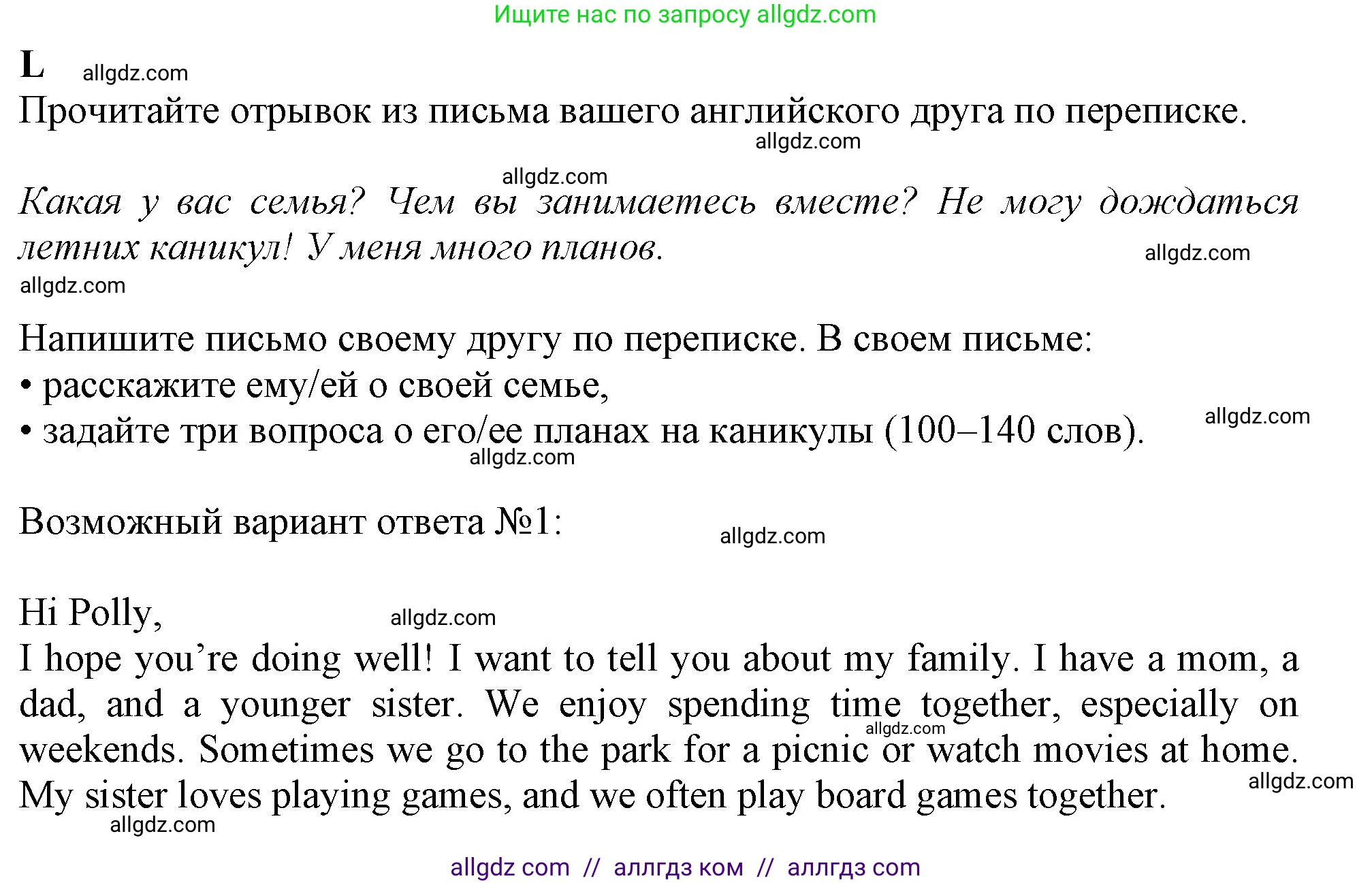 Английский язык (english), 10 класс контрольные задания (test booklet), авторы: Афанасьева Ольга Васильевна (Afanasyeva Olga), Дули Дженни (Dooley Jenny), Михеева Ирина Владимировна (Mikheeva Irina), Эванс Вирджиния (Evans Virginia), издательство Просвещение, Москва, 2019, красного цвета, страница 13, номер L, Решение 1
