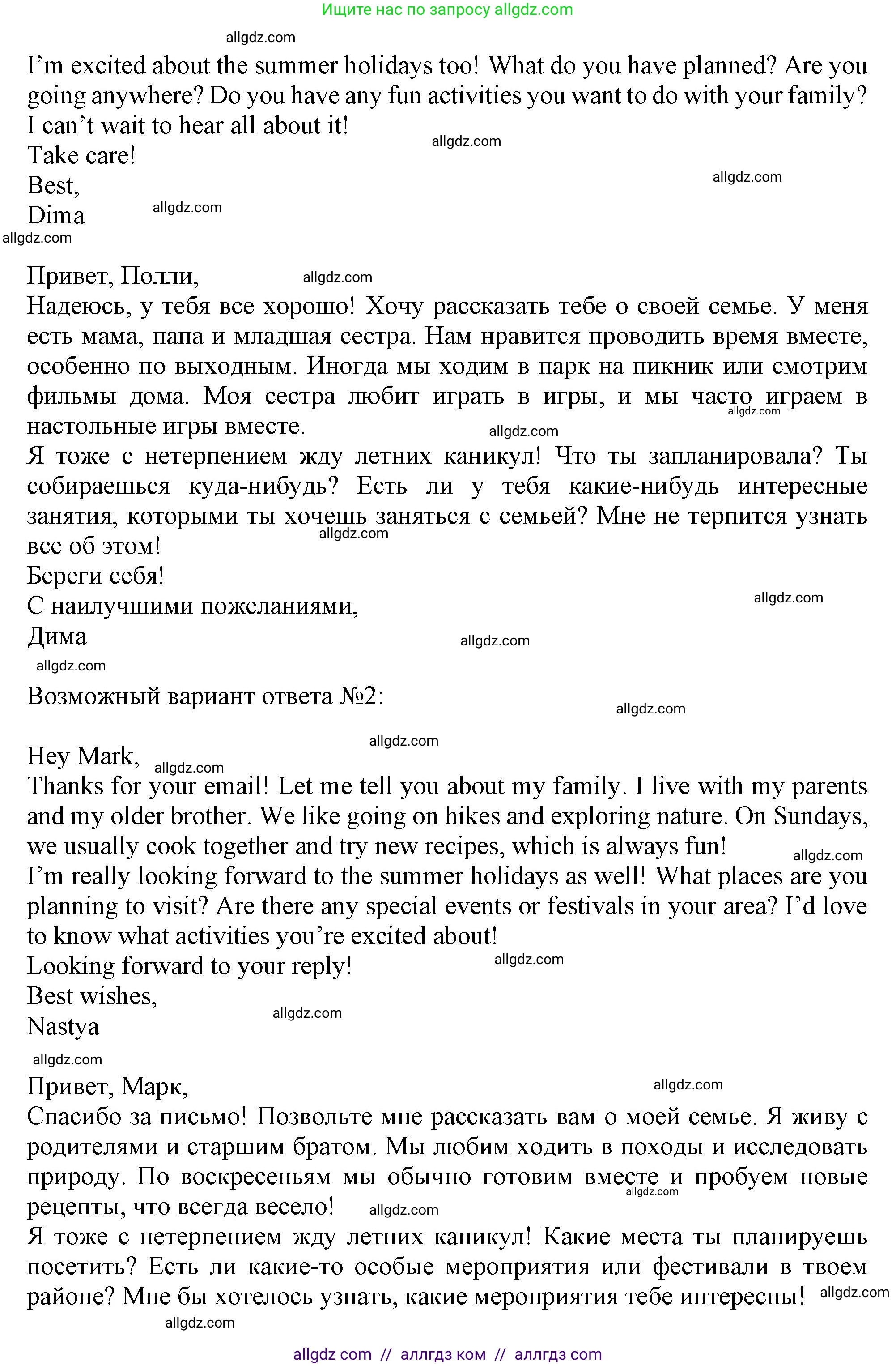 Английский язык (english), 10 класс контрольные задания (test booklet), авторы: Афанасьева Ольга Васильевна (Afanasyeva Olga), Дули Дженни (Dooley Jenny), Михеева Ирина Владимировна (Mikheeva Irina), Эванс Вирджиния (Evans Virginia), издательство Просвещение, Москва, 2019, красного цвета, страница 13, номер L, Решение 1 (продолжение 2)