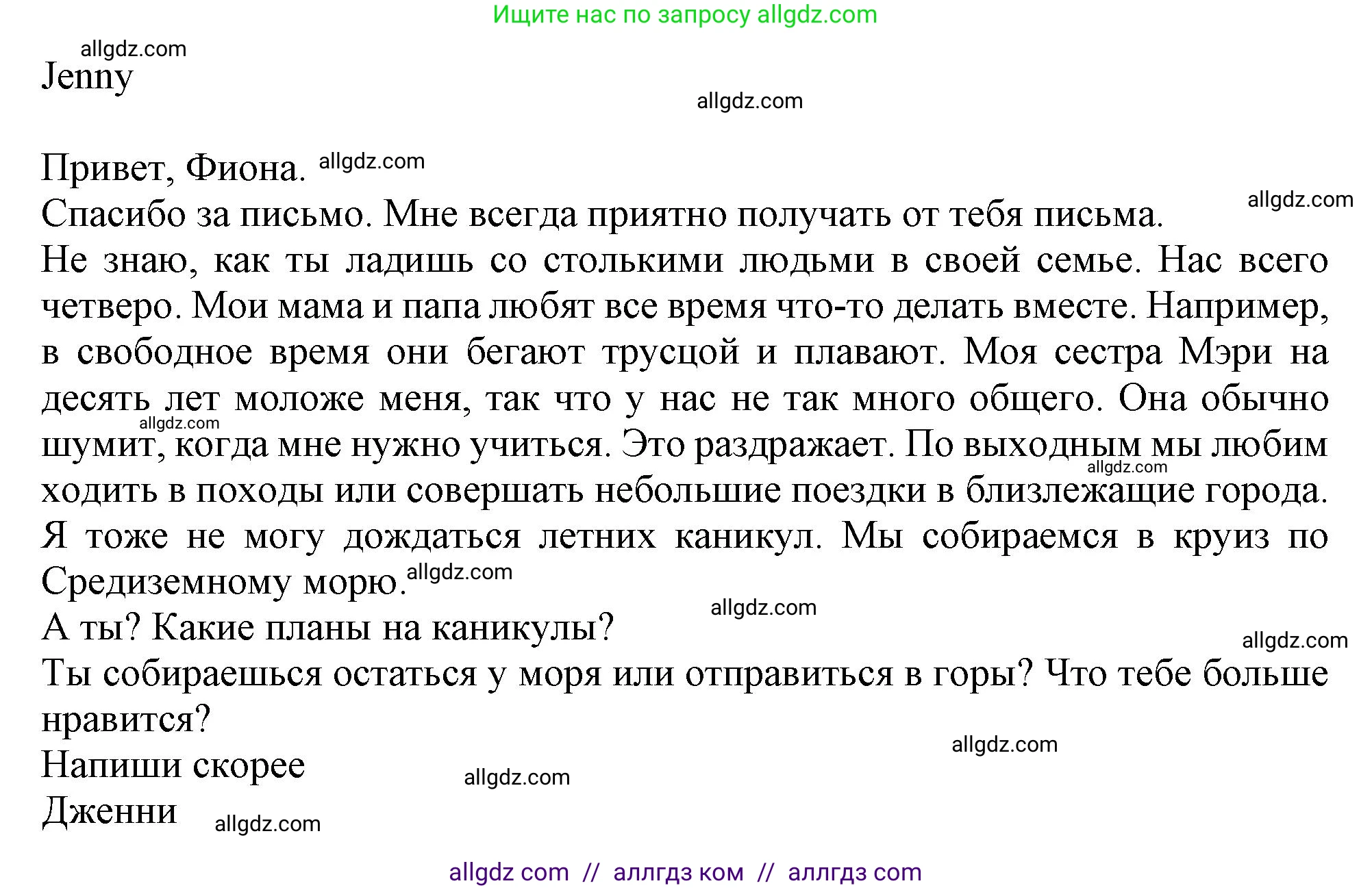 Английский язык (english), 10 класс контрольные задания (test booklet), авторы: Афанасьева Ольга Васильевна (Afanasyeva Olga), Дули Дженни (Dooley Jenny), Михеева Ирина Владимировна (Mikheeva Irina), Эванс Вирджиния (Evans Virginia), издательство Просвещение, Москва, 2019, красного цвета, страница 13, номер L, Решение 1 (продолжение 4)