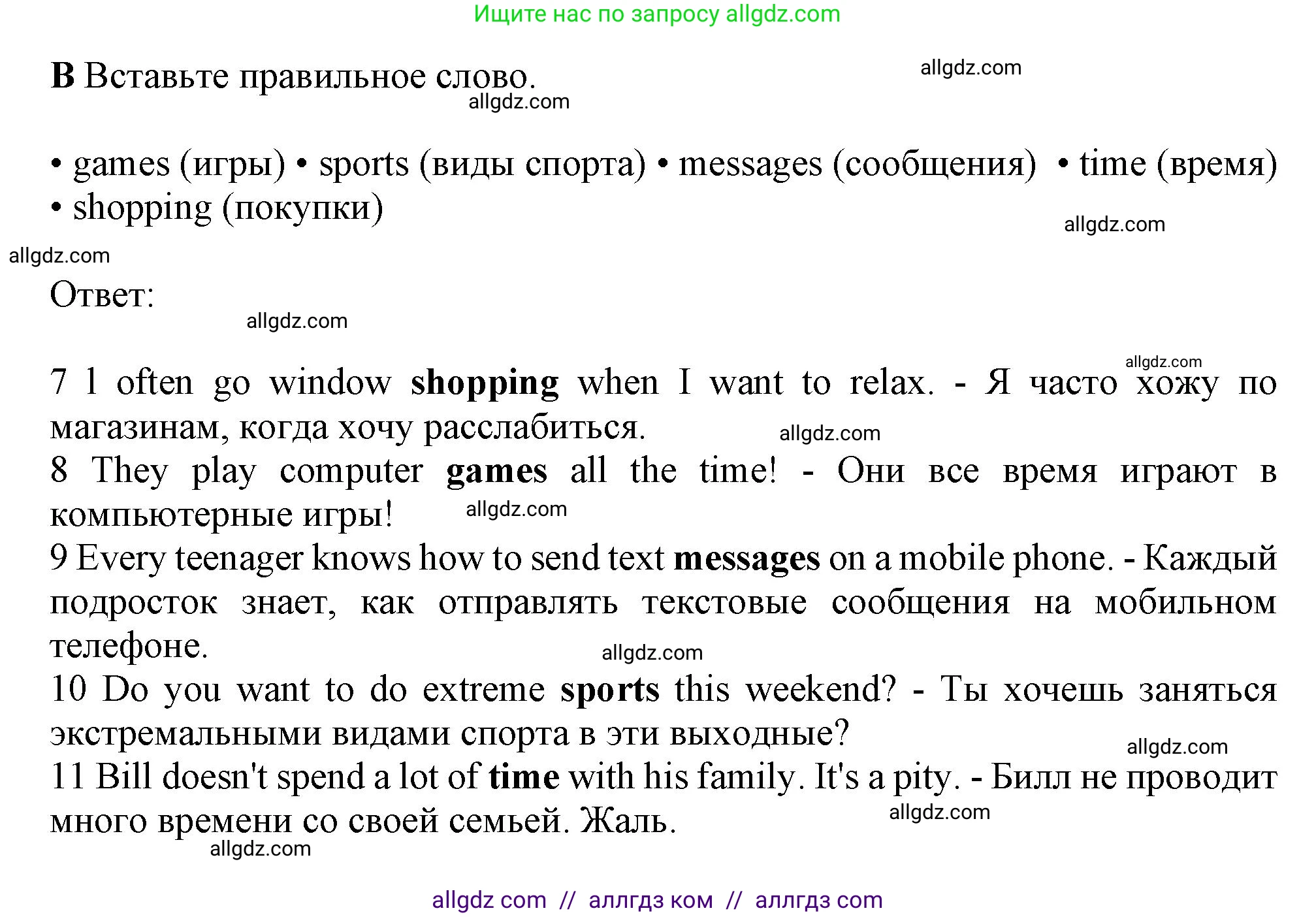 Английский язык (english), 10 класс контрольные задания (test booklet), авторы: Афанасьева Ольга Васильевна (Afanasyeva Olga), Дули Дженни (Dooley Jenny), Михеева Ирина Владимировна (Mikheeva Irina), Эванс Вирджиния (Evans Virginia), издательство Просвещение, Москва, 2019, красного цвета, страница 9, номер B, Решение 1