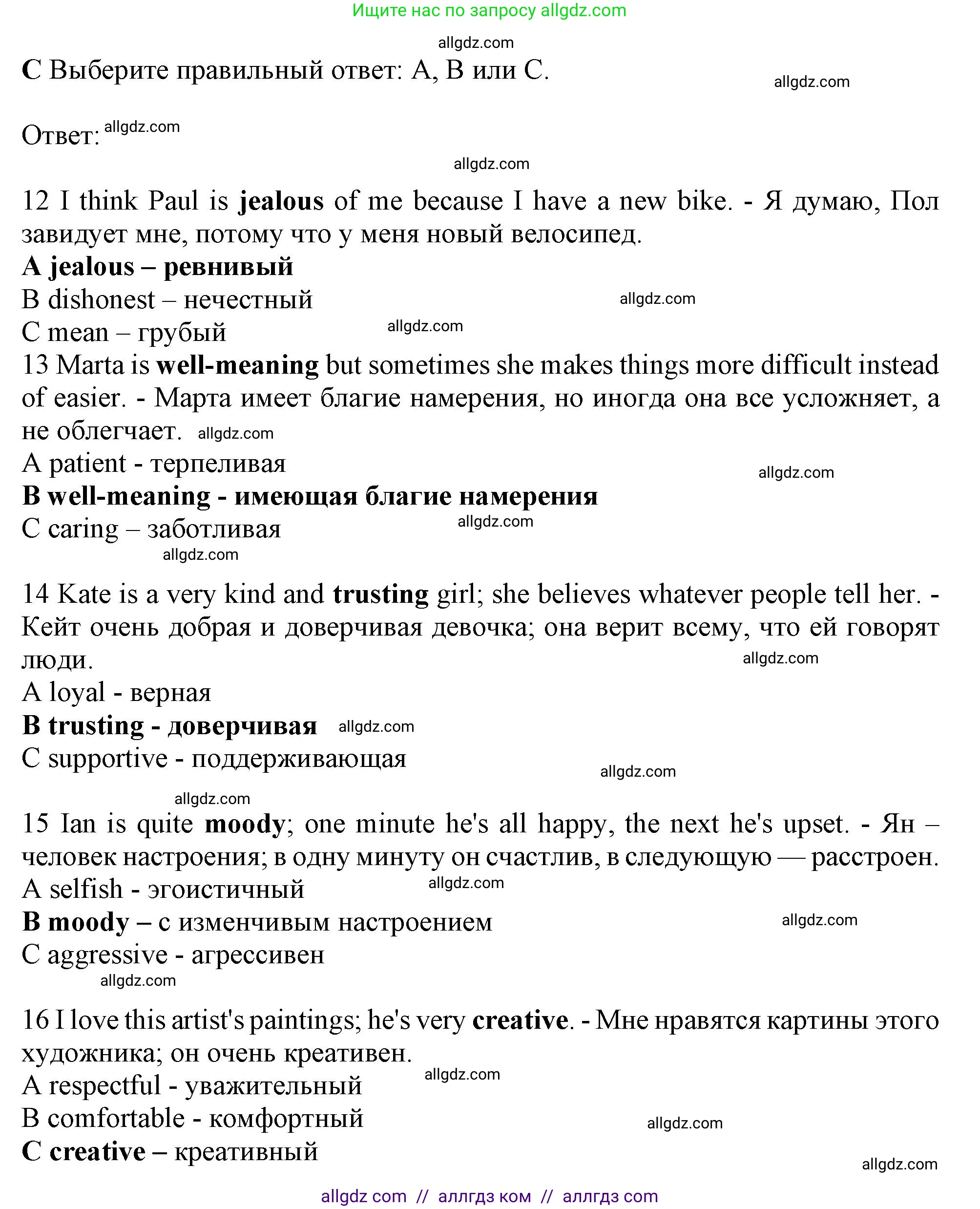 Английский язык (english), 10 класс контрольные задания (test booklet), авторы: Афанасьева Ольга Васильевна (Afanasyeva Olga), Дули Дженни (Dooley Jenny), Михеева Ирина Владимировна (Mikheeva Irina), Эванс Вирджиния (Evans Virginia), издательство Просвещение, Москва, 2019, красного цвета, страница 9, номер C, Решение 1