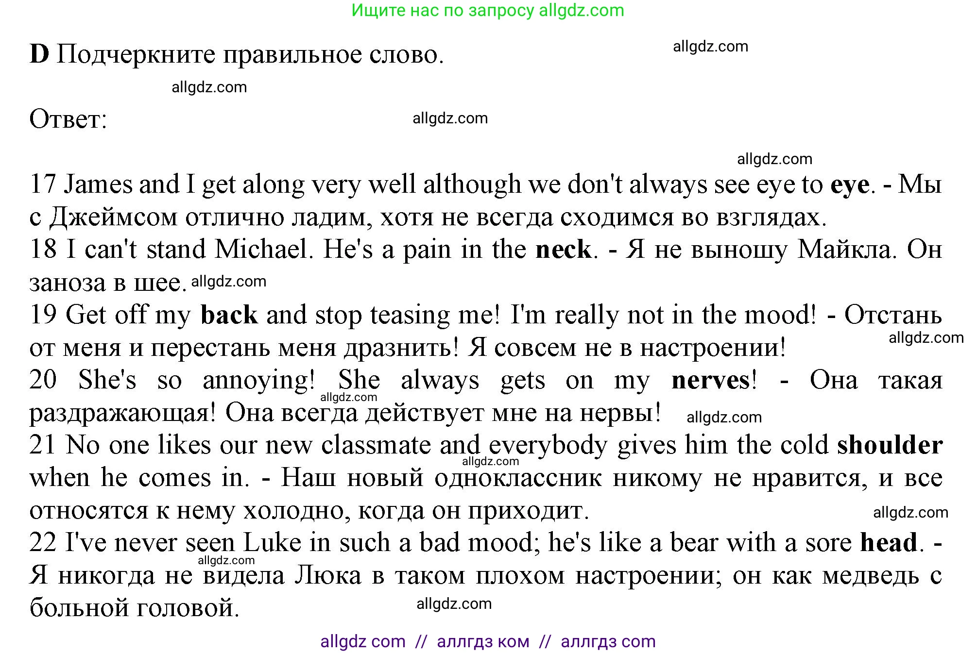 Английский язык (english), 10 класс контрольные задания (test booklet), авторы: Афанасьева Ольга Васильевна (Afanasyeva Olga), Дули Дженни (Dooley Jenny), Михеева Ирина Владимировна (Mikheeva Irina), Эванс Вирджиния (Evans Virginia), издательство Просвещение, Москва, 2019, красного цвета, страница 10, номер D, Решение 1