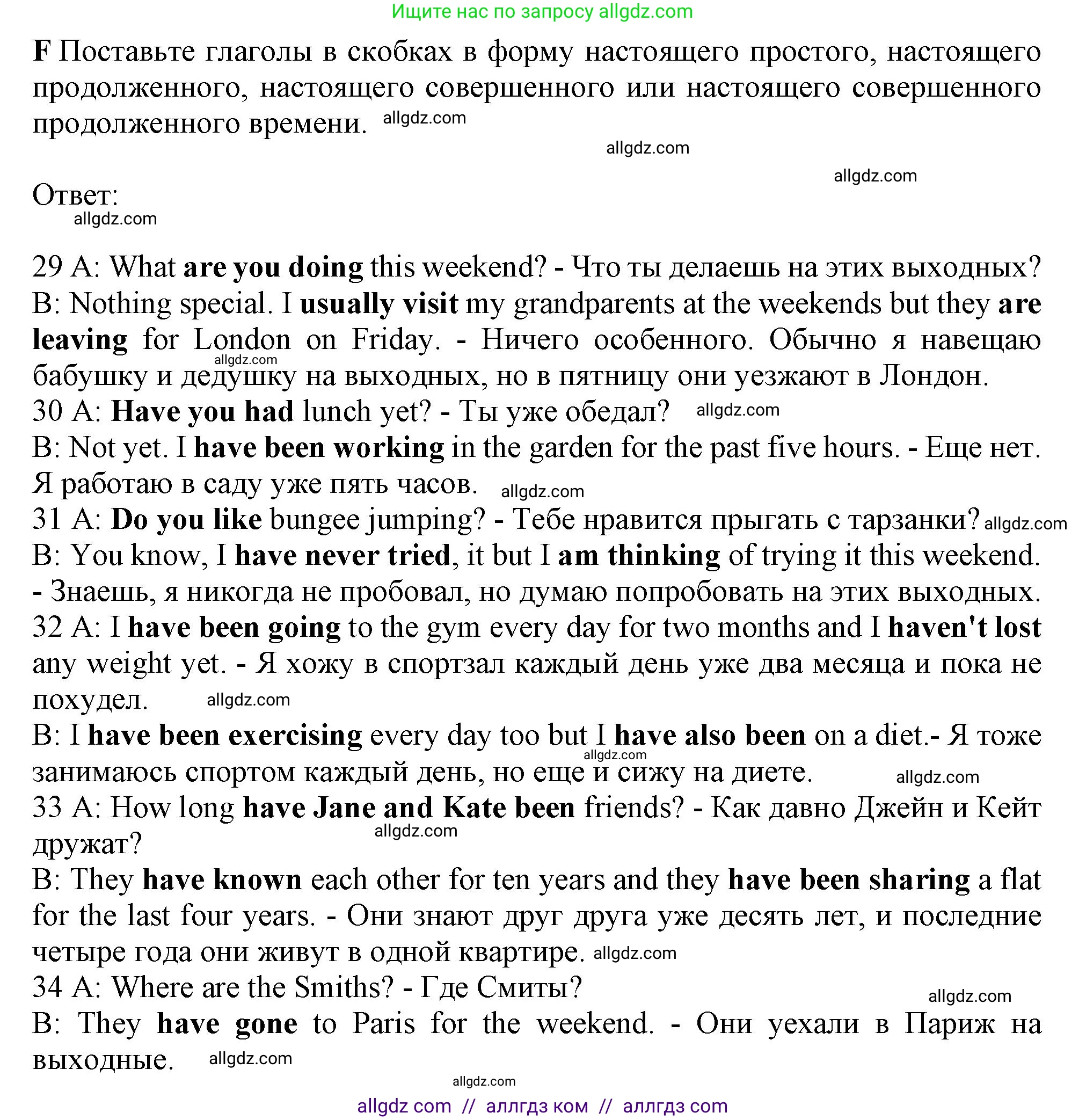 Английский язык (english), 10 класс контрольные задания (test booklet), авторы: Афанасьева Ольга Васильевна (Afanasyeva Olga), Дули Дженни (Dooley Jenny), Михеева Ирина Владимировна (Mikheeva Irina), Эванс Вирджиния (Evans Virginia), издательство Просвещение, Москва, 2019, красного цвета, страница 10, номер F, Решение 1