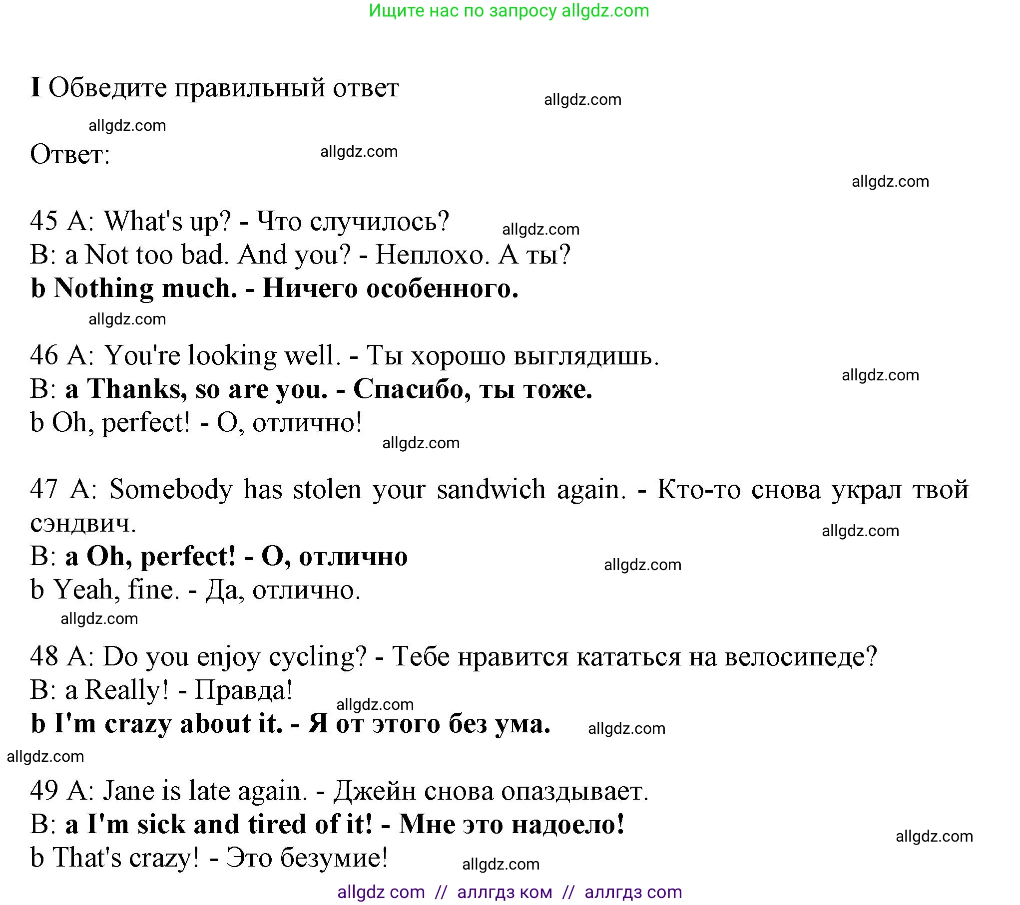 Английский язык (english), 10 класс контрольные задания (test booklet), авторы: Афанасьева Ольга Васильевна (Afanasyeva Olga), Дули Дженни (Dooley Jenny), Михеева Ирина Владимировна (Mikheeva Irina), Эванс Вирджиния (Evans Virginia), издательство Просвещение, Москва, 2019, красного цвета, страница 11, номер I, Решение 1