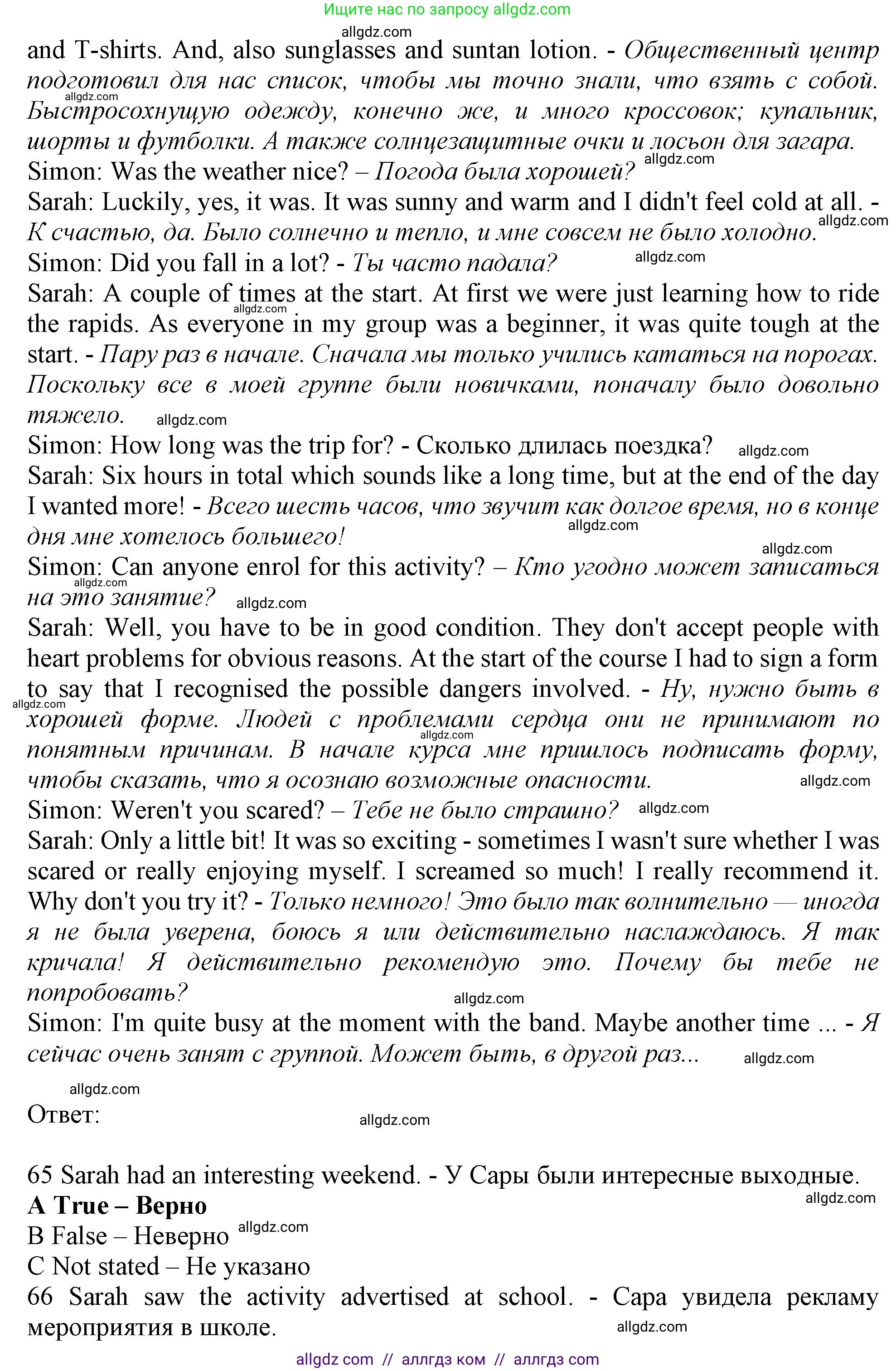 Английский язык (english), 10 класс контрольные задания (test booklet), авторы: Афанасьева Ольга Васильевна (Afanasyeva Olga), Дули Дженни (Dooley Jenny), Михеева Ирина Владимировна (Mikheeva Irina), Эванс Вирджиния (Evans Virginia), издательство Просвещение, Москва, 2019, красного цвета, страница 18, номер K, Решение 1 (продолжение 2)