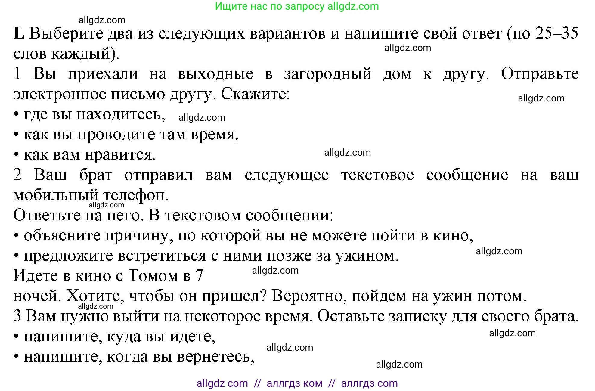 Английский язык (english), 10 класс контрольные задания (test booklet), авторы: Афанасьева Ольга Васильевна (Afanasyeva Olga), Дули Дженни (Dooley Jenny), Михеева Ирина Владимировна (Mikheeva Irina), Эванс Вирджиния (Evans Virginia), издательство Просвещение, Москва, 2019, красного цвета, страница 18, номер L, Решение 1