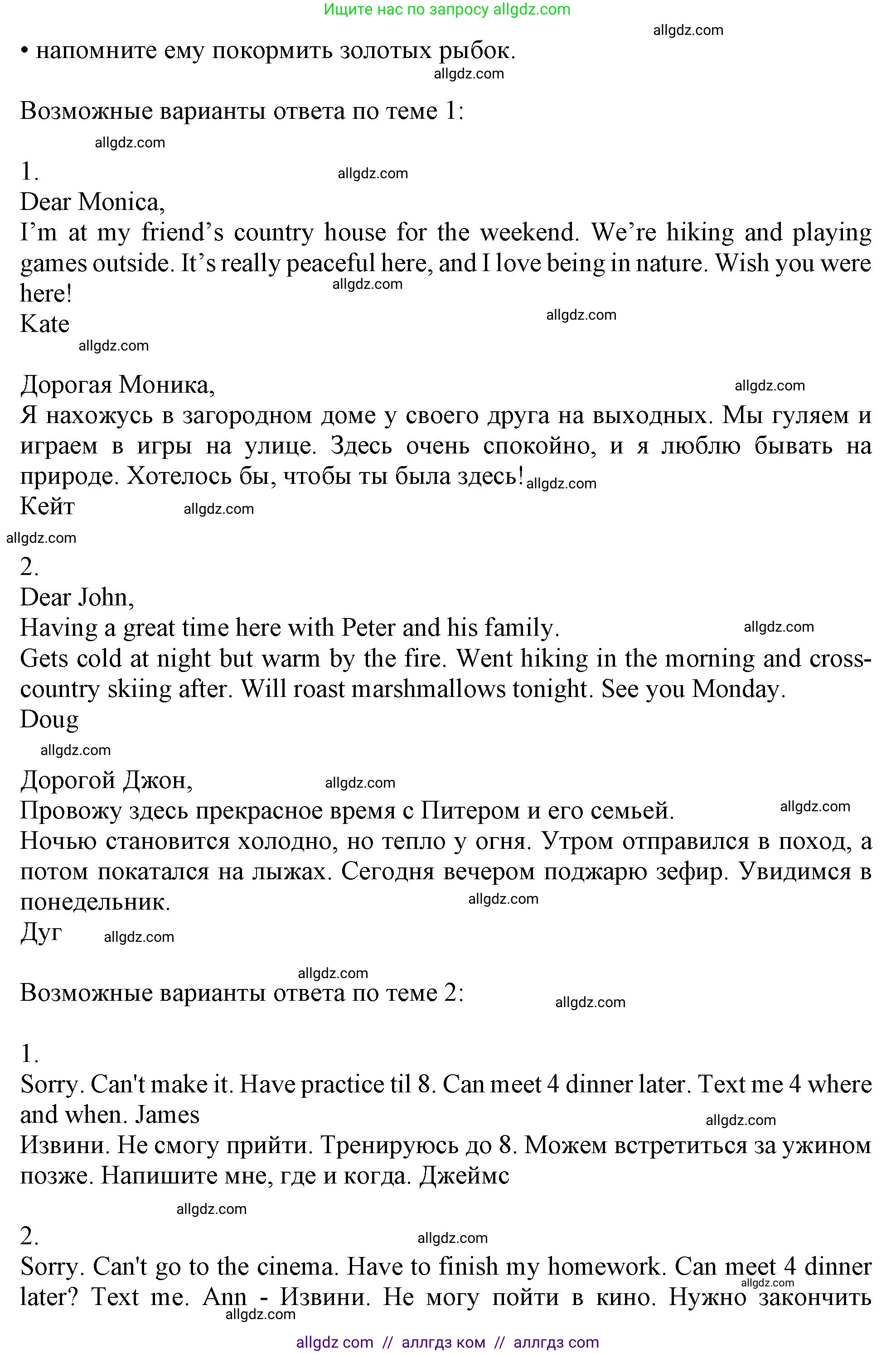 Английский язык (english), 10 класс контрольные задания (test booklet), авторы: Афанасьева Ольга Васильевна (Afanasyeva Olga), Дули Дженни (Dooley Jenny), Михеева Ирина Владимировна (Mikheeva Irina), Эванс Вирджиния (Evans Virginia), издательство Просвещение, Москва, 2019, красного цвета, страница 18, номер L, Решение 1 (продолжение 2)