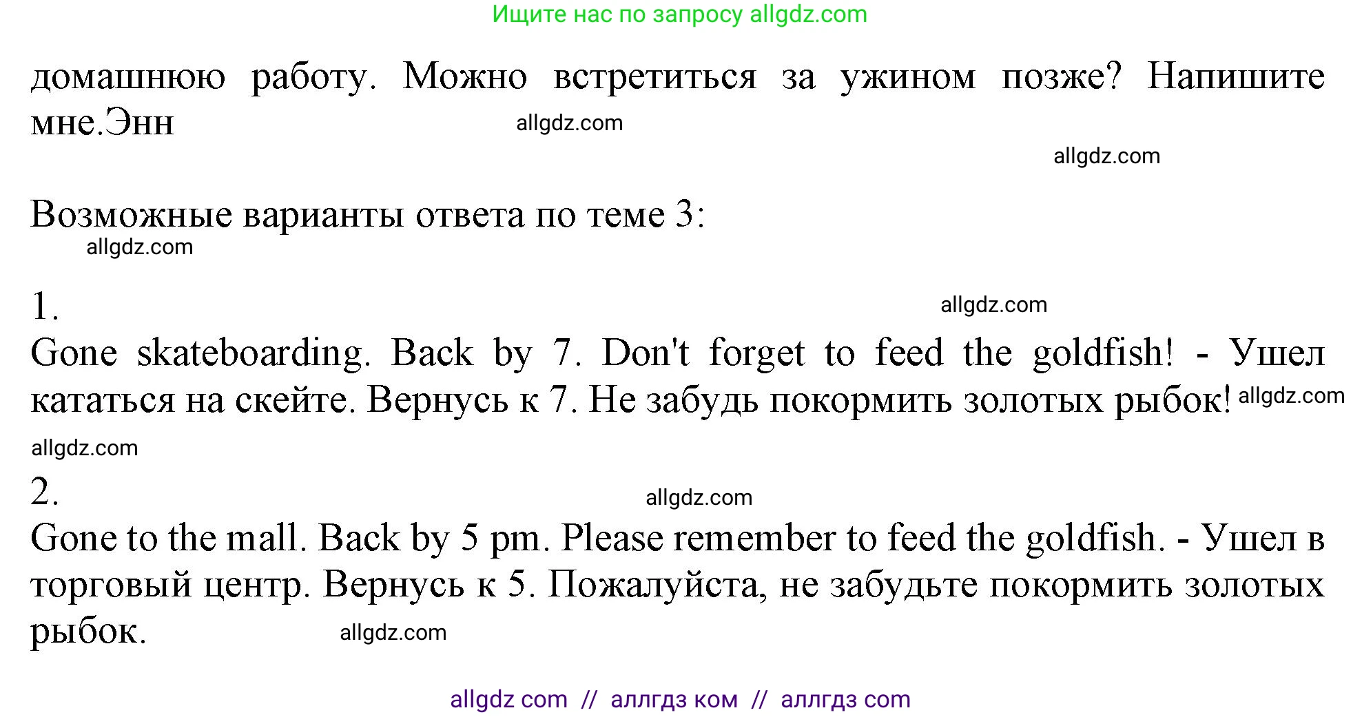 Английский язык (english), 10 класс контрольные задания (test booklet), авторы: Афанасьева Ольга Васильевна (Afanasyeva Olga), Дули Дженни (Dooley Jenny), Михеева Ирина Владимировна (Mikheeva Irina), Эванс Вирджиния (Evans Virginia), издательство Просвещение, Москва, 2019, красного цвета, страница 18, номер L, Решение 1 (продолжение 3)