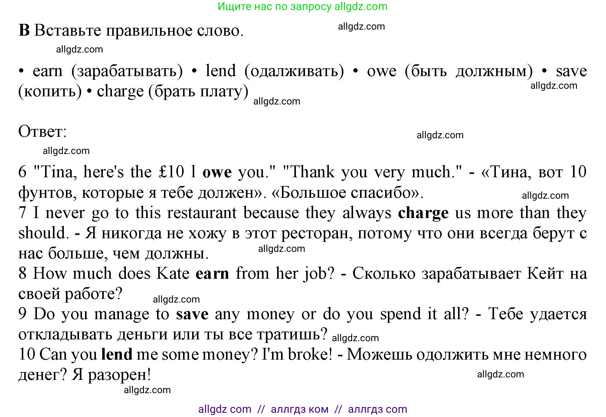 Английский язык (english), 10 класс контрольные задания (test booklet), авторы: Афанасьева Ольга Васильевна (Afanasyeva Olga), Дули Дженни (Dooley Jenny), Михеева Ирина Владимировна (Mikheeva Irina), Эванс Вирджиния (Evans Virginia), издательство Просвещение, Москва, 2019, красного цвета, страница 14, номер B, Решение 1